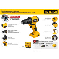 Бесщеточная дрель-шуруповерт STEHER 20В, без АКБ CDB-200