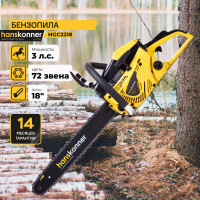Бензопила Hanskonner 18" HGC2218