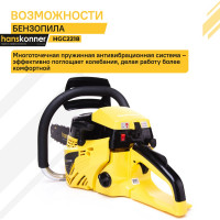 Бензопила Hanskonner 18" HGC2218