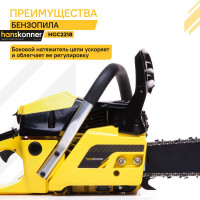 Бензопила Hanskonner 18" HGC2218