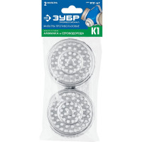 Фильтры ЗУБР К1, для РПГ-67, два фильтра в упаковке 11142_z02