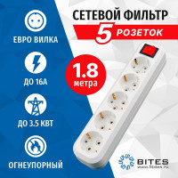 Сетевой фильтр 5bites 1.8м, 5 розеток, 16A, белый SP5W-318