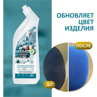 Пятновыводитель, средство для чистки ковров, для уборки мебели, химчистка ковров KENAZ 0,8л 971993