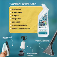 Пятновыводитель, средство для чистки ковров, для уборки мебели, химчистка ковров KENAZ 0,8л 971993