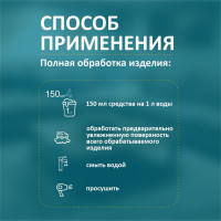 Пятновыводитель, средство для чистки ковров, для уборки мебели, химчистка ковров KENAZ 0,8л 971993