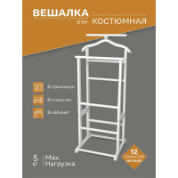 Костюмная вешалка Мебелик В 9Н белый 6520