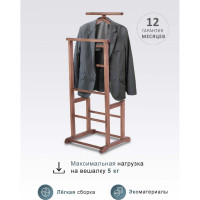Костюмная вешалка Мебелик В 9Н белый 6520