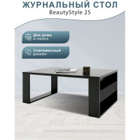 Журнальный стол Мебелик BeautyStyle 25 венге/без стекла 2003