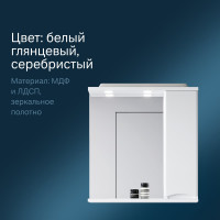 Зеркальный шкаф AM.PM Like с подсветкой 65 см левый M80MPL0651WG