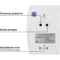 Звонок TDM ELECTRIC народный ЗББ-Н-21/1-32М беспроводной, батарейки, 2 звонка, блистер SQ1901-0104