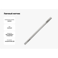 Гаечный метчик Волжский инструмент 10х1.5 в ПВХ-упаковке (ГТД) 3705026