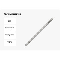 Гаечный метчик Волжский инструмент 10х1.5 в ПВХ-упаковке (ГТД) 3705026