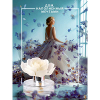 Декоративный ароматизатор Breesal Arome Fleur Мелодия чувств B/D20173