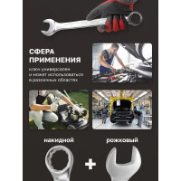 Комбинированный ключ Forsage 33 мм 6400 F-75533