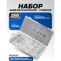 Гроверы и шайбы Forsage 250 пр. F-859(12688)