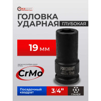 Головка ударная Forcekraft глубокая 3/4", 19 мм FK-46510019(19623)