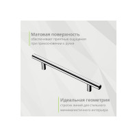 Ручка-рейлинг Mebax диаметр 12 мм, 192 мм, хром 00-00001576