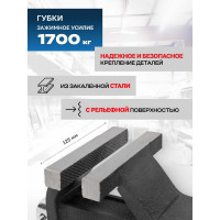 Тиски стальные поворотные с наковальней Forsage 5"-125мм F-6540805(18543)