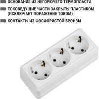 Розетка TDM ELECTRIC 3-х местная горизонтальная 2П+3 открытой установки IP20 16A белая "Ладога" SQ1801-0126