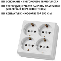 Розетка TDM ELECTRIC четырехместная 2П+3 открытой установки IP20 16A белая "Ладога" SQ1801-0122