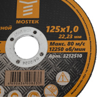 Круг отрезной по металлу (5 шт; 125х1.0х22.2 мм) MOSTEK 3212510