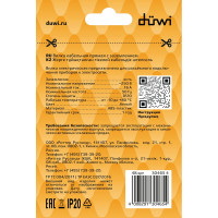 Прямая вилка duwi с заземлением белая 16А 250В 30465 4