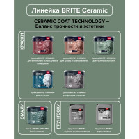 Краска BRITE CERAMIC для гостиных и спален база С (для колеровки), ведро 9 л О04588