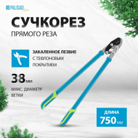 Сучкорез прямого реза PALISAD LUXE 750 мм, двухрычажный механизм 60597