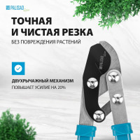Сучкорез прямого реза PALISAD LUXE 750 мм, двухрычажный механизм 60597
