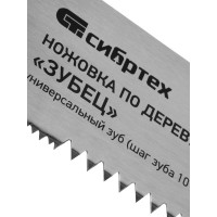 Ножовка по дереву СИБРТЕХ "Зубец",400 мм,шаг зуба 10 мм,зуб 2D,калёный зуб,2-х комп. рукоятка// 23820
