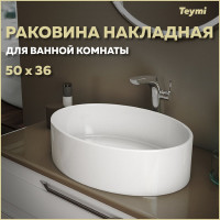 Раковина Teymi Lori 50 накладная, белая 00-00256789