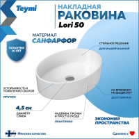 Раковина Teymi Lori 50 накладная, белая 00-00256789
