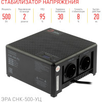 Компактный универсальный стабилизатор напряжения ЭРА CНК-500-УЦ 140-260В/220В, 500ВА Б0051109
