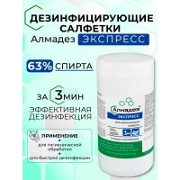 Салфетки АЛМАДЕЗ Экспресс влажные №60 140-180 мм, в банке готовые САЛ-В-11