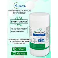 Салфетки АЛМАДЕЗ Экспресс влажные №60 140-180 мм, в банке готовые САЛ-В-11
