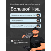 Фиксатор поворота трубы SANEXT 20, на 90 градусов 4952