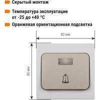 Звонок дверной (кнопка) с подсветкой скрытой установки, серый TDM ELECTRIC IP54 6A серия "Вуокса" SQ1803-0107
