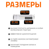 Труба бесшумной канализации Ostendorf Skolan Safe 135х3000 мм, SKEM 336070