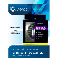Осевой вытяжной вентилятор ВИЕНТО В100С STILL gray