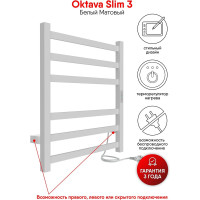 Полотенцесушитель INDIGO Oktava Slim 3 electro 60/50 таймер, скрытый монтаж, универсальное подключение R/L LСLOKS3E60-50WMRt