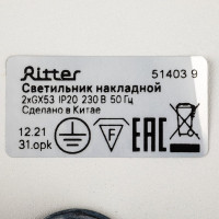 Накладной светильник RITTER Arton прямоугольник 200x100x80 2хGX53 алюминий белый 51403 9