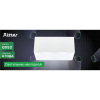 Накладной светильник RITTER Arton прямоугольник 200x100x80 2хGX53 алюминий белый 51403 9