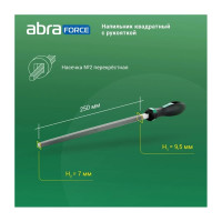 Напильник Abraforce квадратный, 250 мм, с рукояткой, перекрестная насечка №2 АМ154592