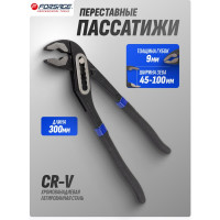 Переставные сантехнические пассатижи Forsage Cr-V 12"-300мм, на пластиковом держателе F-613B300(8315)