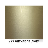 Аэрозоль ARP эмаль металлик 277 антилопа люкс 520 мл 27804052