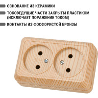 Двойная розетка TDM ELECTRIC 2П открытой установки IP20 10А 250В (керамика) сосна "Ладога" TDM ELECTRIC SQ1801-0412