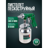 Пневматический пескоструйный пистолет ROCKFORCE RF-2376(16617)
