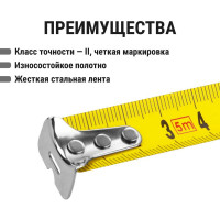 Рулетка TDM ELECTRIC длина 5 м, стальная лента, ширина 19 мм, пластиковый корпус, "Гранит" SQ1018-0102