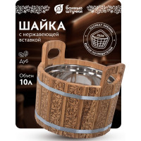 Ушат шайка c нержавеющей вставкой Банные Штучки Цветочный орнамент 10 л, дуб 33372