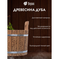 Ушат шайка c нержавеющей вставкой Банные Штучки Цветочный орнамент 10 л, дуб 33372